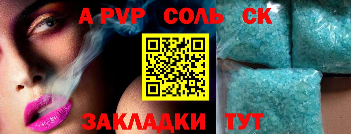 Кашира  A-PVP СК КРИС  Вход с VPN  A PVP Соль  Alpha-PVP СК КРИС 