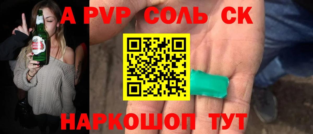A PVP VHQ Кашира