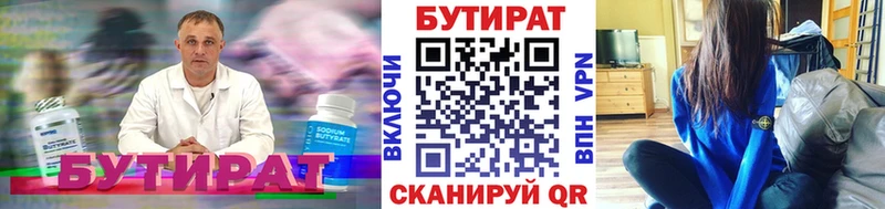 как найти закладки  Кашира  БУТИРАТ буратино 