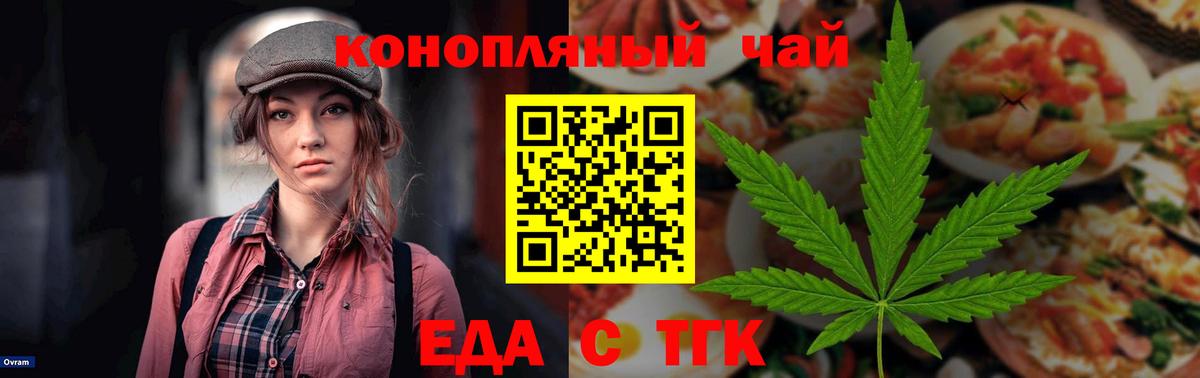 Canna-Cookies марихуана  Вход с VPN  Кашира 