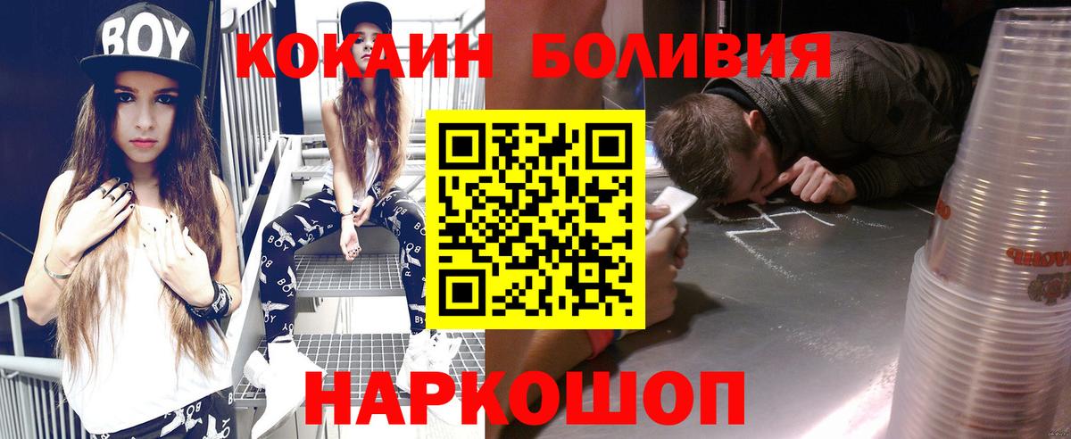 Кокаин 99% Кашира