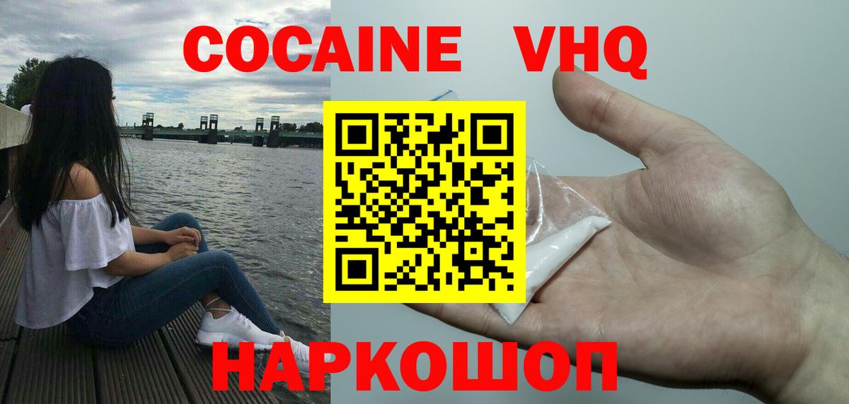 Кокаин  даркнет сайт  Вход с VPN  Кашира  КОКАИН Columbia  Cocaine Эквадор 