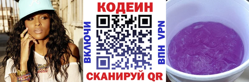 сайты даркнета Telegram  где можно купить   mega ссылка  Кашира  Кодеин Purple Drank 