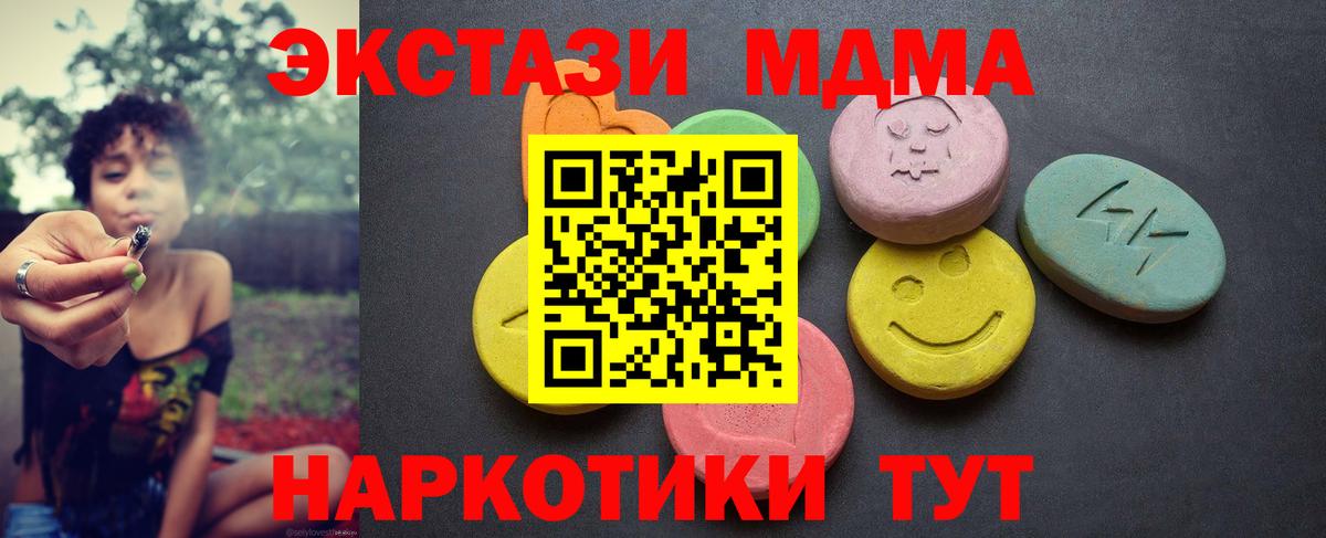 Кашира  Экстази ешки  что такое   Вход с VPN  ЭКСТАЗИ Дубай 