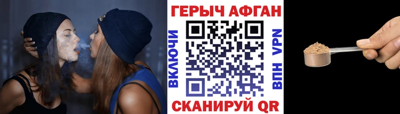 купить цена Кашира Героин хмурый