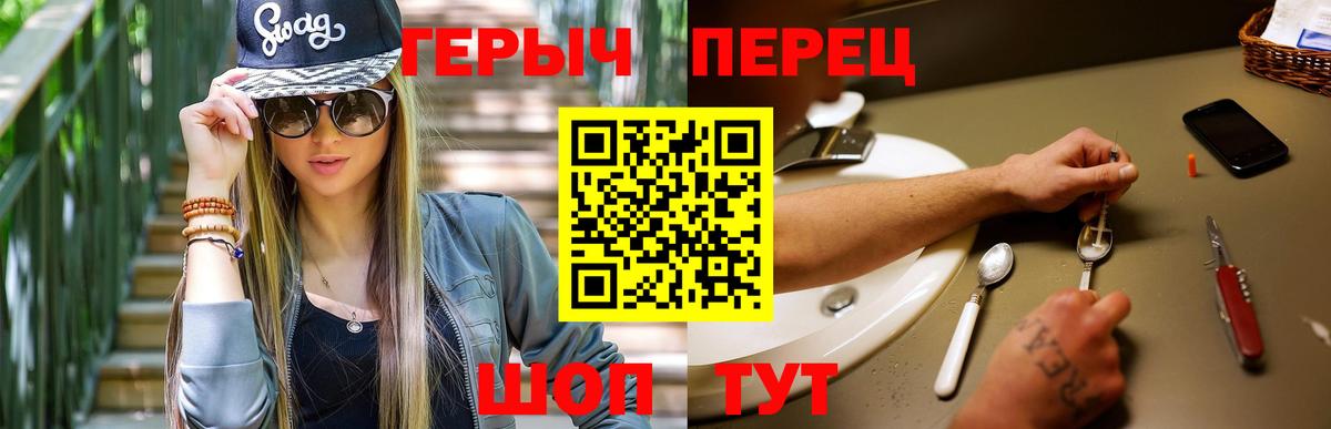 ГЕРОИН  Вход с VPN  Кашира  Героин белый 
