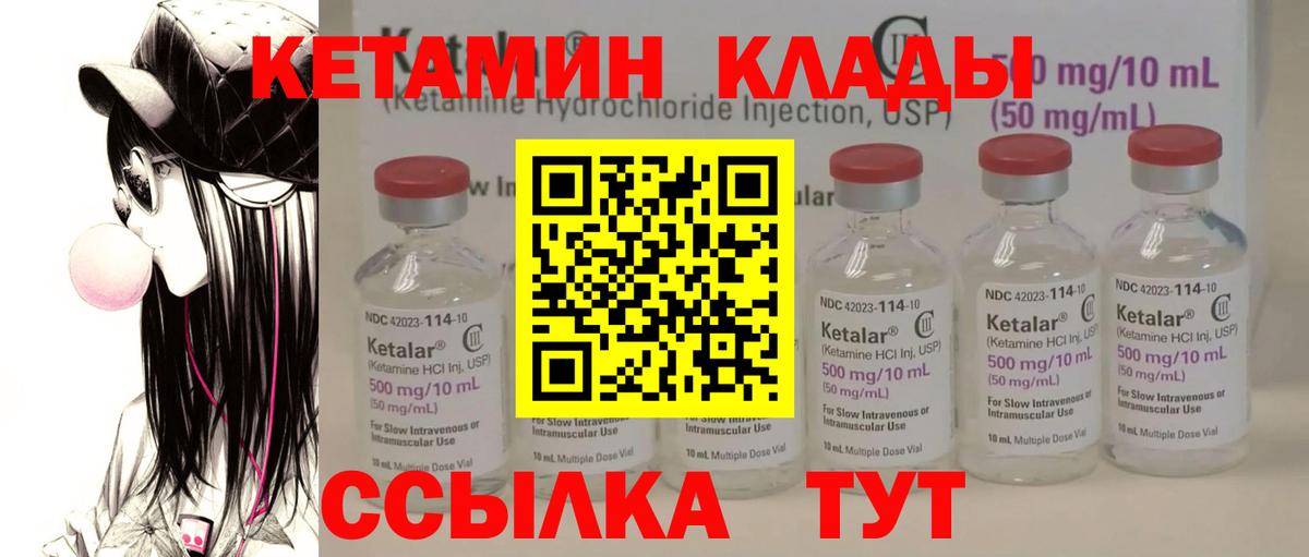 КЕТАМИН VHQ  Кетамин ketamine  Кашира  Вход с VPN 