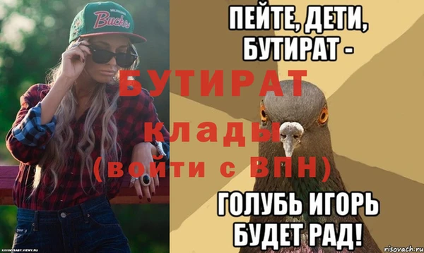 бутират Мегион