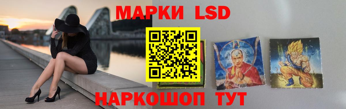 LSD-25 экстази ecstasy Кашира
