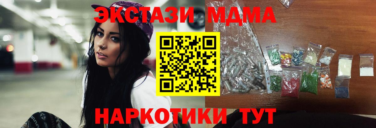 Кашира  МДМА кристаллы  Вход с VPN 