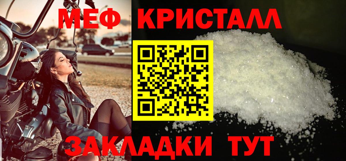 Кашира  наркошоп  МЯУ-МЯУ  МЕФ кристаллы  Вход с VPN  Меф mephedrone 