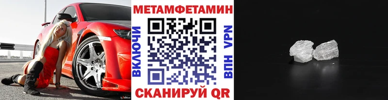 МЕТАМФЕТАМИН Methamphetamine  Кашира 