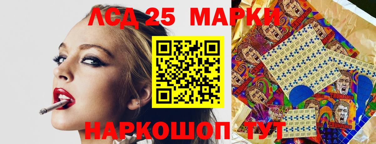 Марки 25I-NBOMe  Наркотические марки 1,8мг  Вход с VPN  Наркотические марки 1,8мг  Кашира 