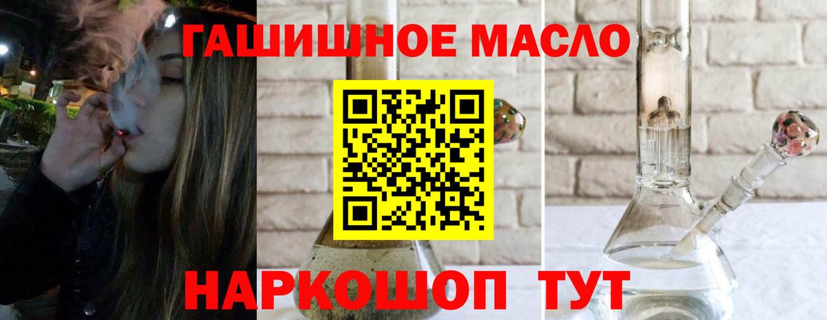 Кашира  ТГК вейп с тгк  Дистиллят ТГК гашишное масло  Вход с VPN 