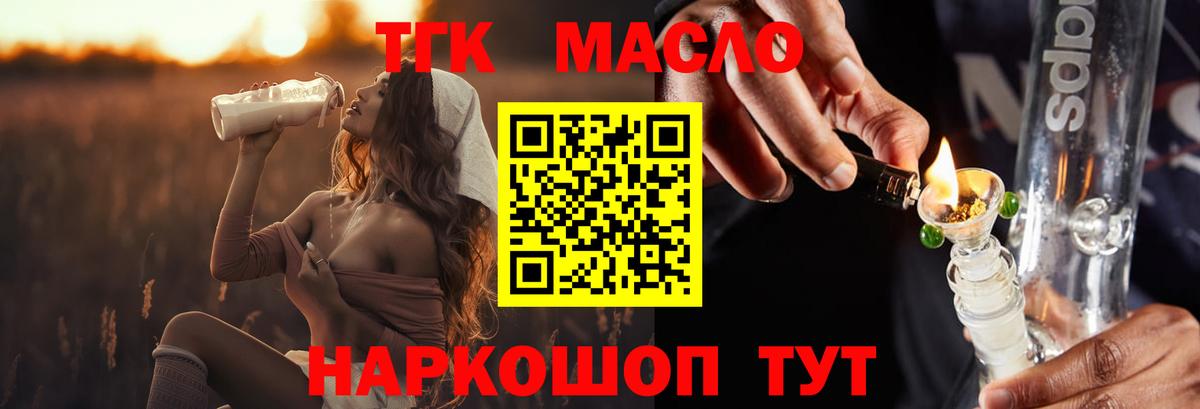 Дистиллят ТГК вейп с тгк Кашира