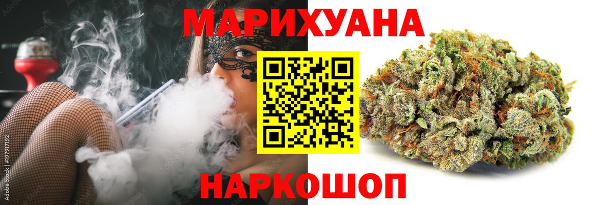 МАРИХУАНА тримм  Конопля OG Kush  Бошки марихуана AK-47  Кашира  Бошки Шишки семена  Вход с VPN 